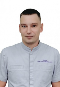 Козлов Константин Викторович