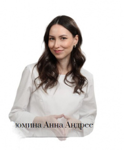 Рюмина Анна Андреевна стоматолог