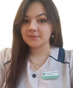 Клевакина Татьяна Сергеевна гастроэнтеролог
