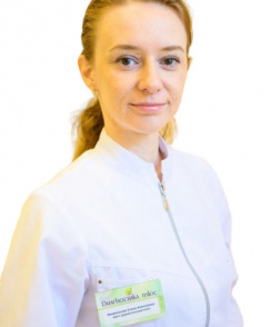 Кимаковская Елена Алексеевна косметолог