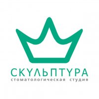 Стоматология Скульптура