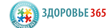 Здоровье 365 на Бажова 137