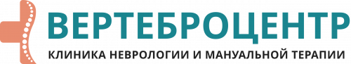 Клиника неврологии и мануальной терапии Вертеброцентр на Бакинских комиссаров 95