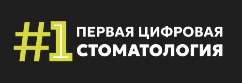 Первая цифровая стоматология на Хохрякова