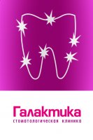 Стоматологическая клиника Галактика