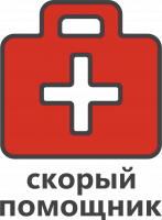Медицинский центр Скорый помощник