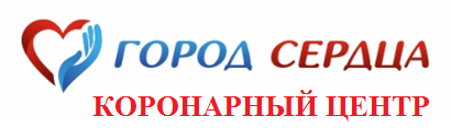 Город Сердца