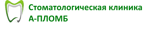 А-пломб