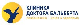 Клиника доктора Бальберта