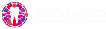 Стоматология Леонардо
